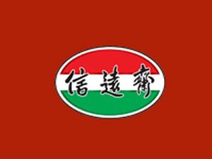 “信遠齋”系列商标纠纷案二审宣判