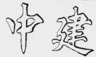 第895891号商标.png 第895891号商标.png