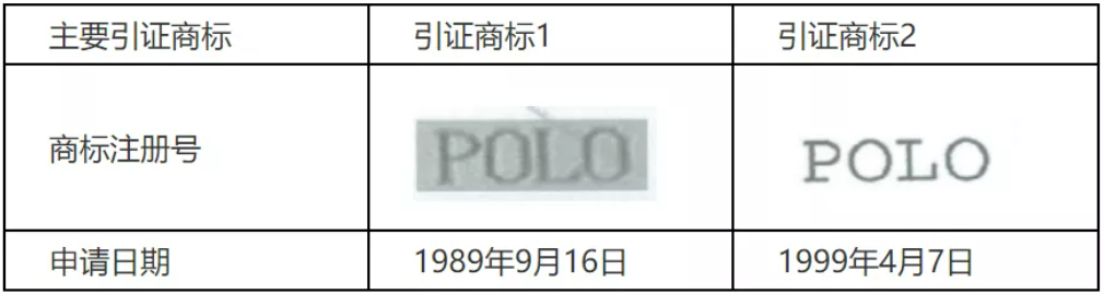 引证商标.png 引证商标.png