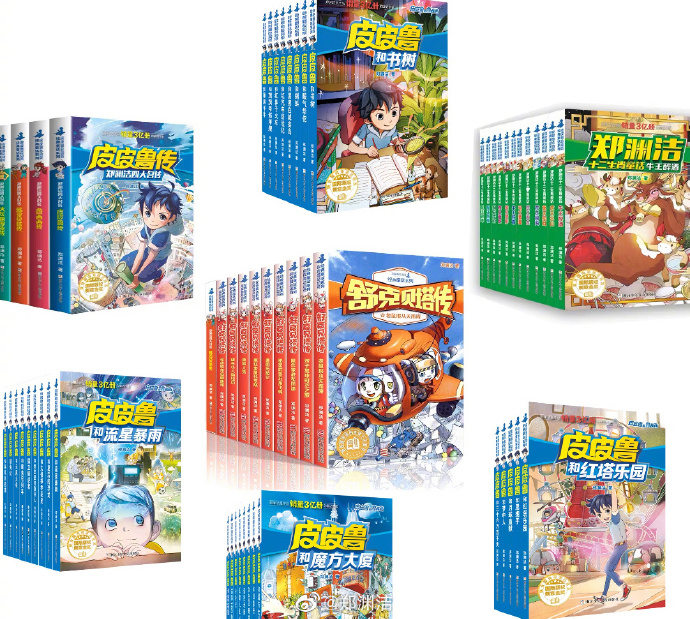 郑渊洁.jpg 郑渊洁.jpg