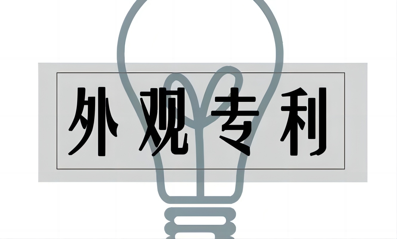 外观设计专利侵权诉讼中的组合设计抗辩分析