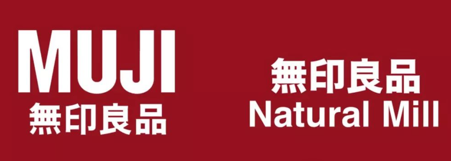2000年的无印良品最高院再审裁定书