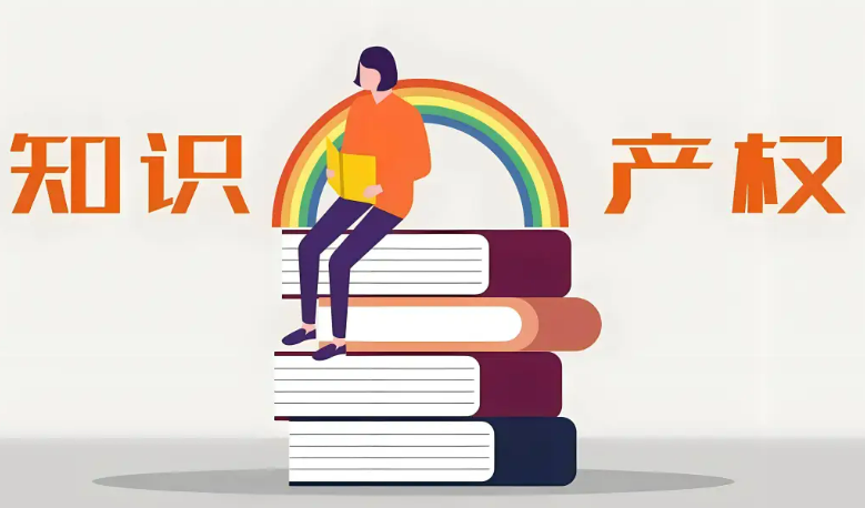 《上海市电子商务知识产权保护工作若干意见》印发