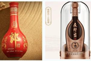郎酒诉夜郎古酒侵犯“郎”商标权案一审判决书