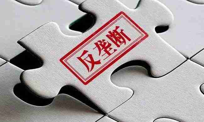 反垄断中联合抵制行为违法性的认定