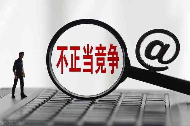 市场监管总局：2025年要开展网络反不正当竞争执法专项行动